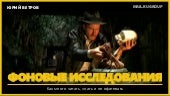 WUD2014: Ю.Ветров — Фоновые исследо...